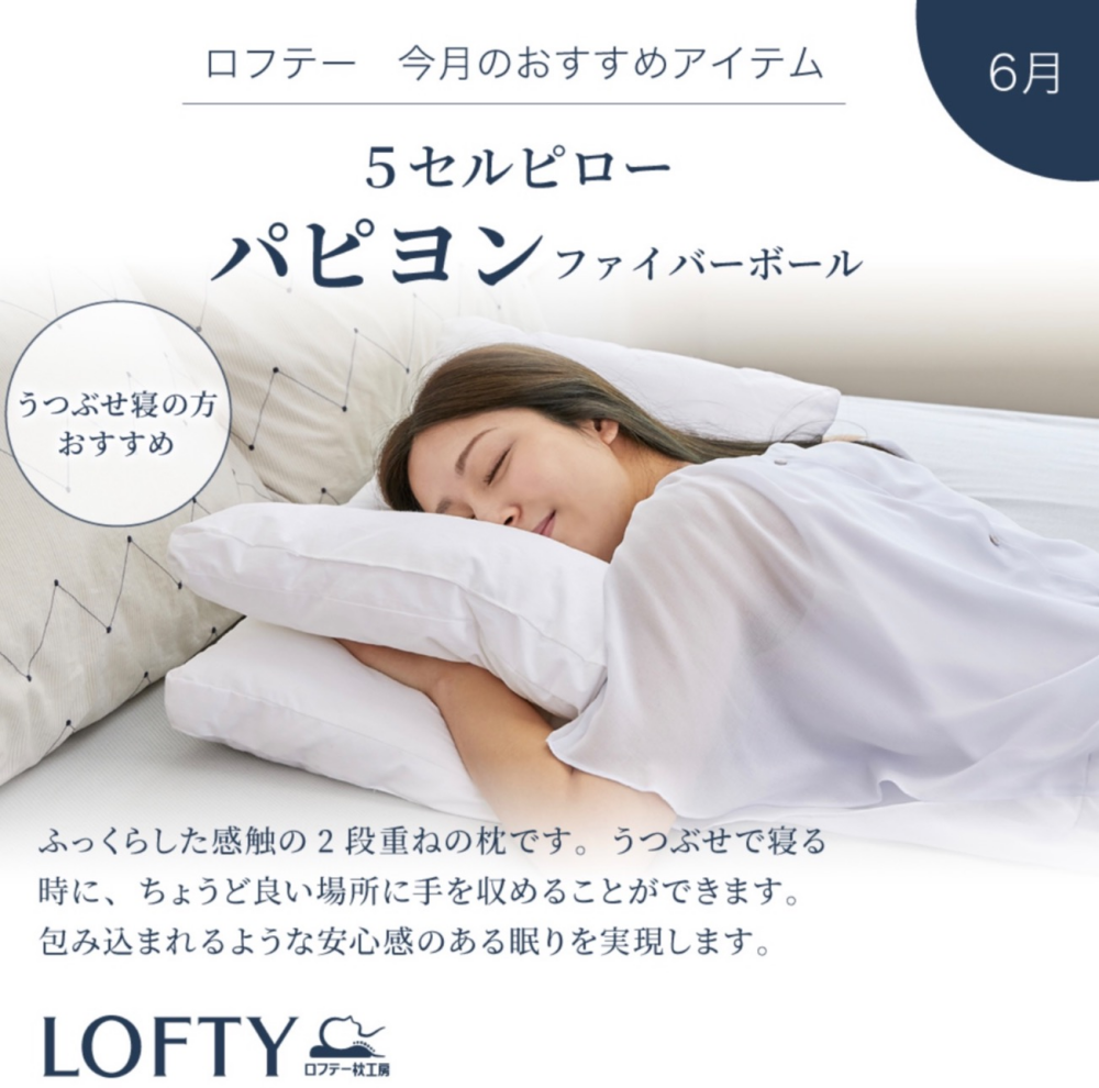 うつ伏せ寝にお勧め枕🌟