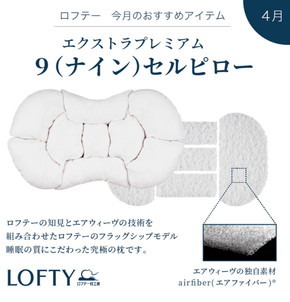 新生活　お勧め枕🌟