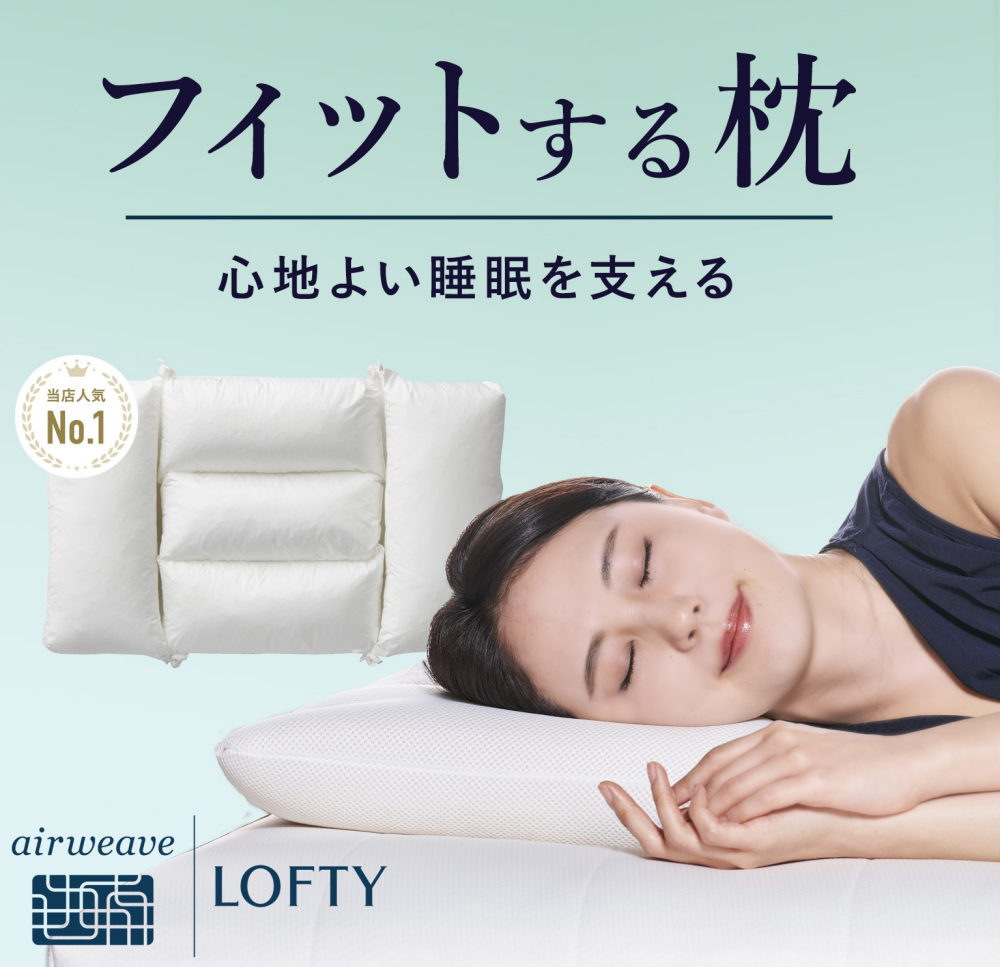 人気No. 1枕🌟