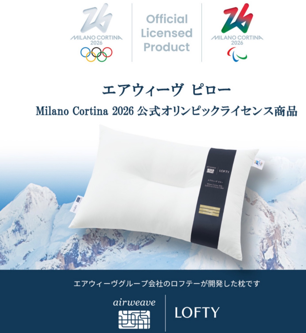 ミラノオリンピックライセンスピロー🌟