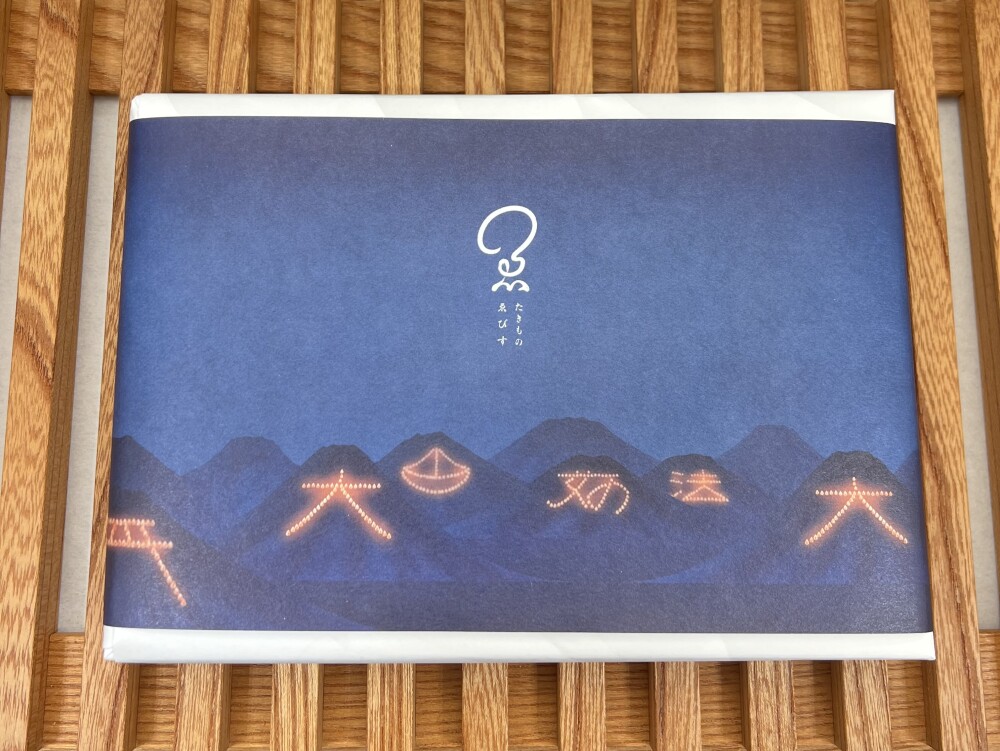 【京都五山の送り火の掛け紙登場】