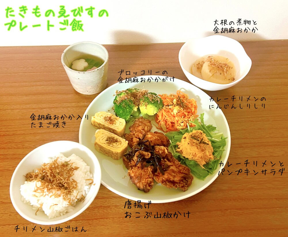【カレーチリメン】の🥕にんじんしりしり