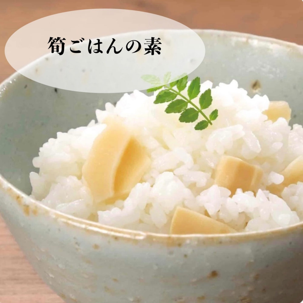 【永楽屋】京風・山城産筍ごはんの素のご案内