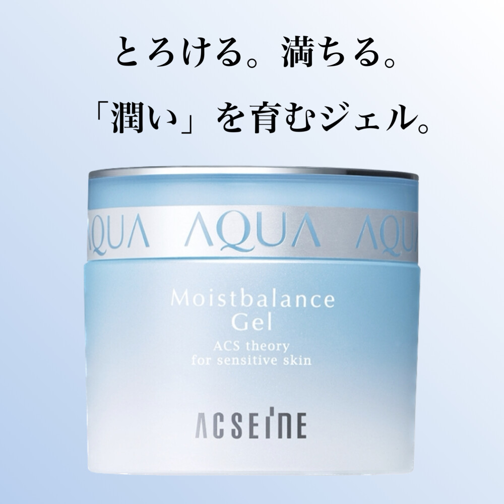 アクセーヌ 秋のおすすめスキンケア🫧