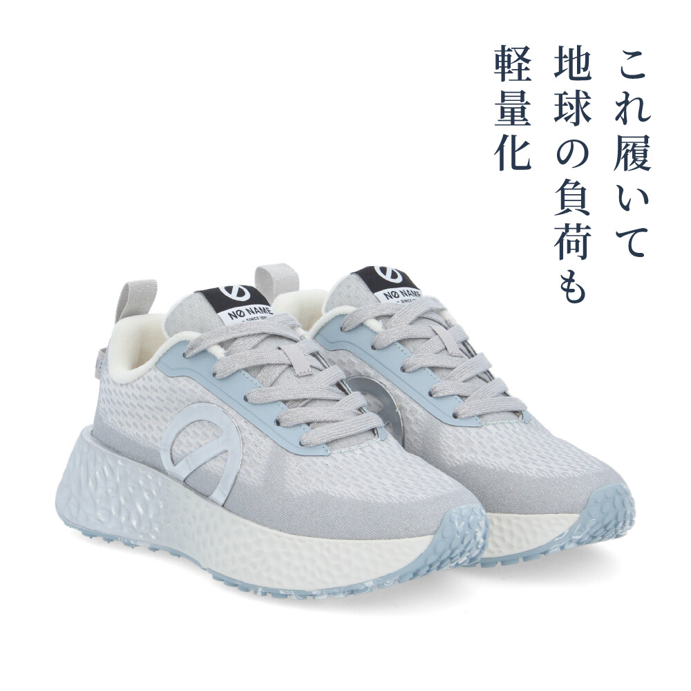 「しまつのこころ川柳」 これ履いて 地球の負荷も 軽量化