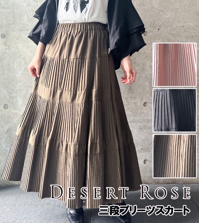 【DESERT ROSE(デザートローズ)】三段プリーツスカート