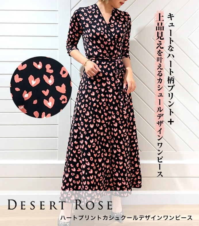 【DESERT ROSE(デザートローズ)】ハートプリントカシュクールデザインワンピース