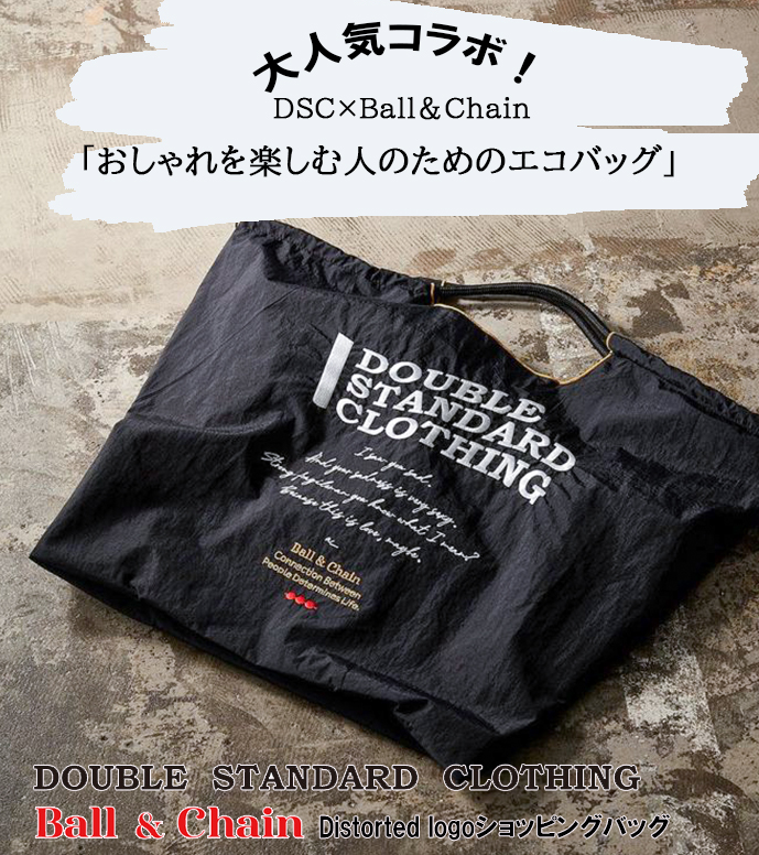 【DOUBLE STANDARD CLOTHING(ダブルスタンダードクロージング】ショッピングバッグ