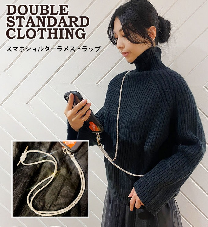 【DOUBLE STANDARD CLOTHING(ダブルスタンダードクロージング)】スマホショルダーラメストラップ