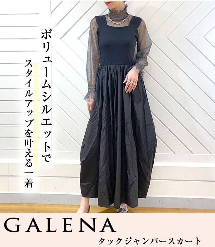 【GALENA(ガレナ)】タックジャンパースカート
