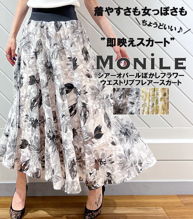 【MoNiLE(モニーレ)】シアーオパールぼかしフラワーウエストリブフレアスカート