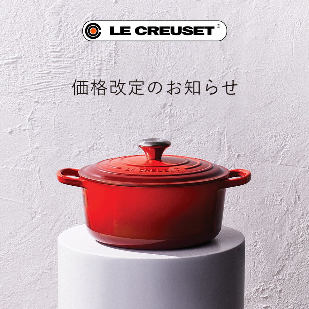 【価格改定前のご案内（ご検討中の方へ）】