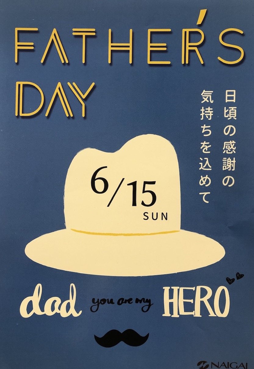 父の日にオススメのギフトをご紹介🎁