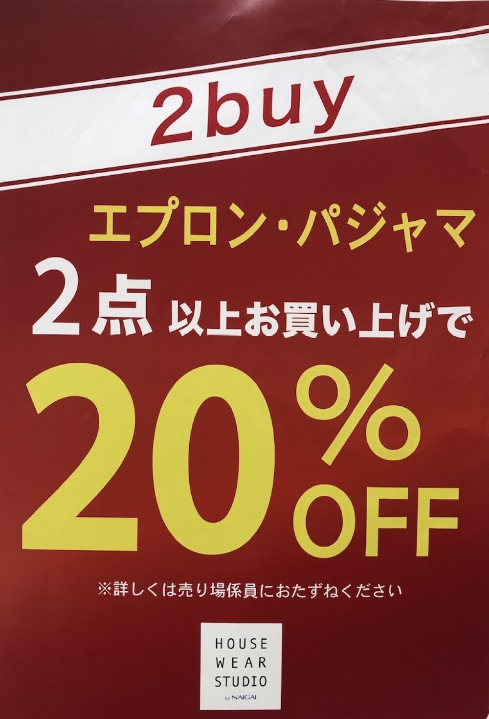 大人気につき延長‼️
