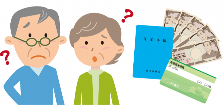 個人年金保険とは？