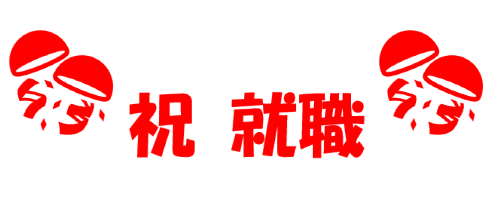 ファッショナブルなあの子に…👜