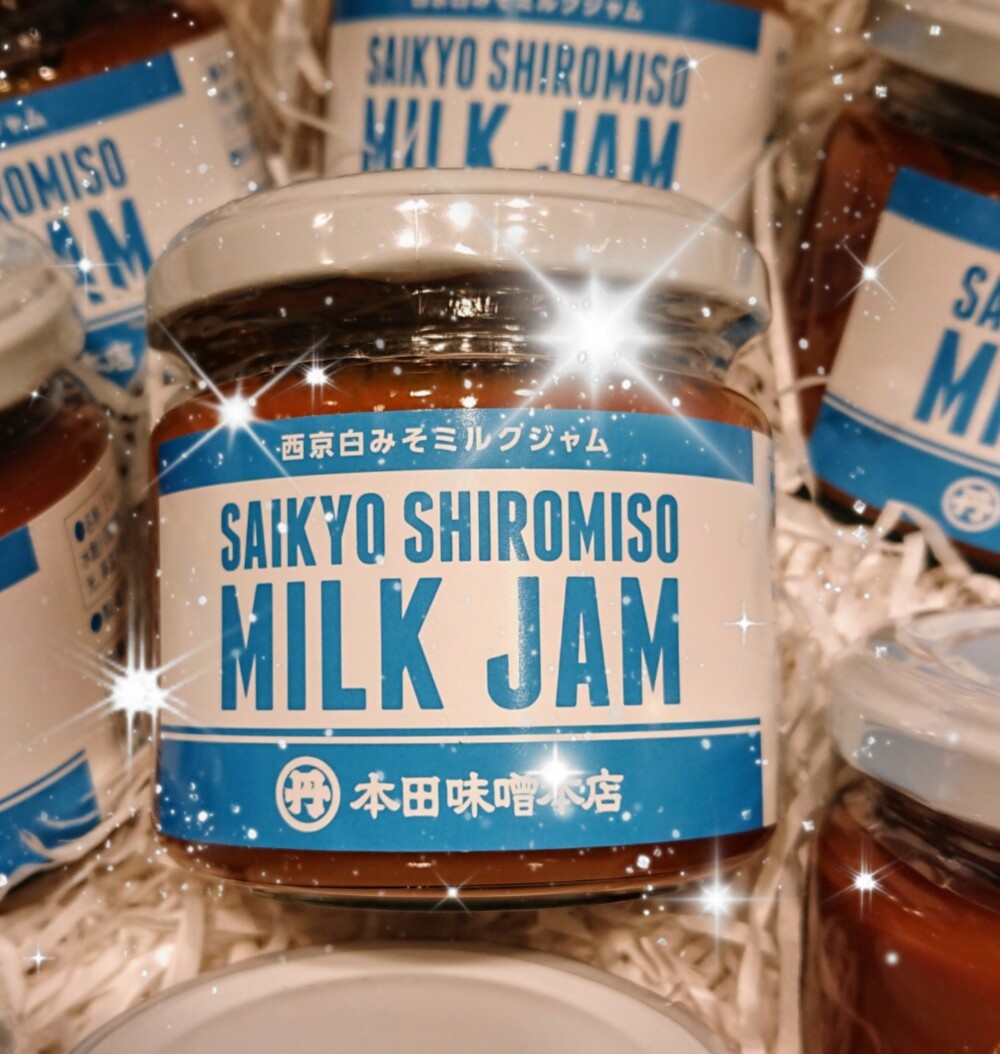 新商品『西京白みそミルクジャム』
