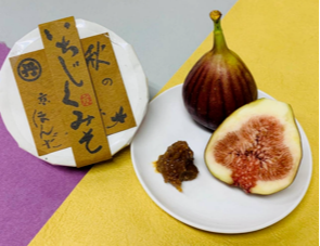 秋季限定『いちじく味噌』🍁🍁