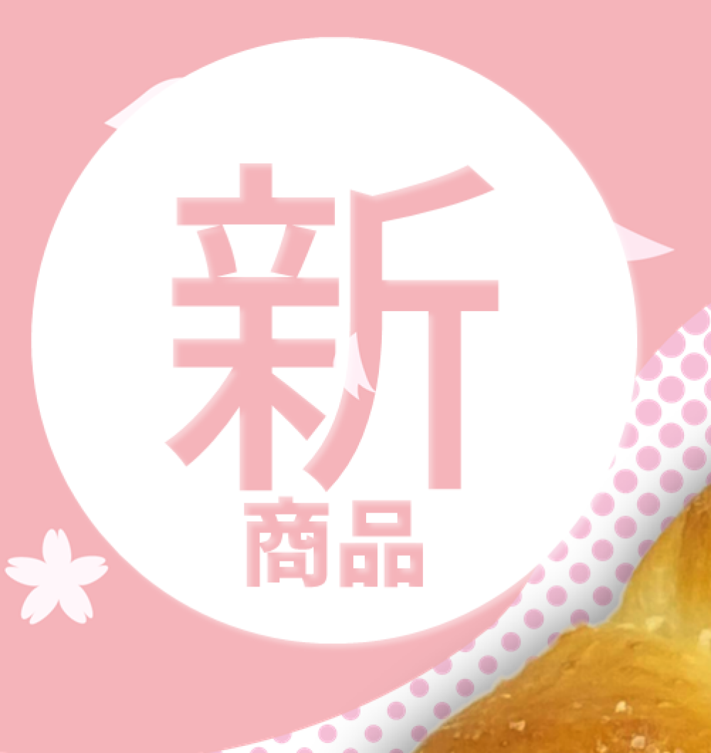 【ブリアン】🌸新商品🌸