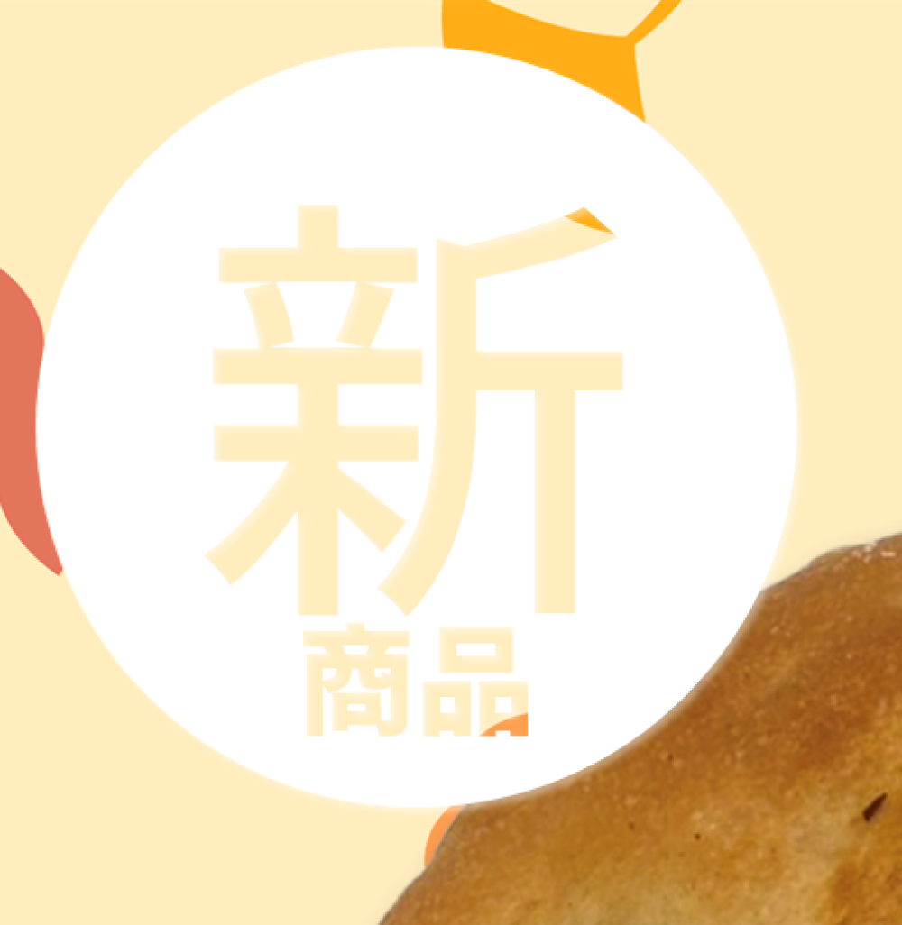 【ブリアン】🍄新商品🍄