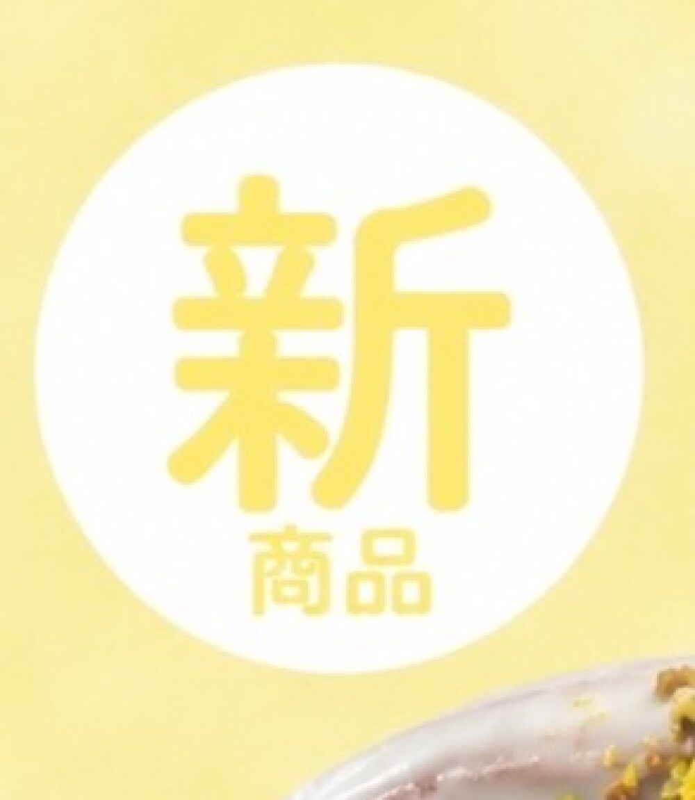 【ブリアン】新商品