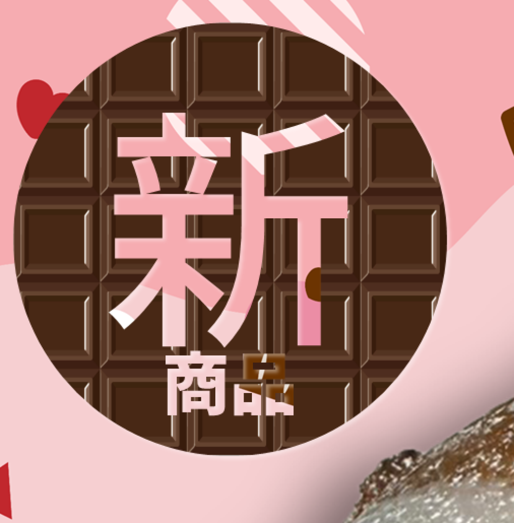 【ブリアン】新商品🍫💓