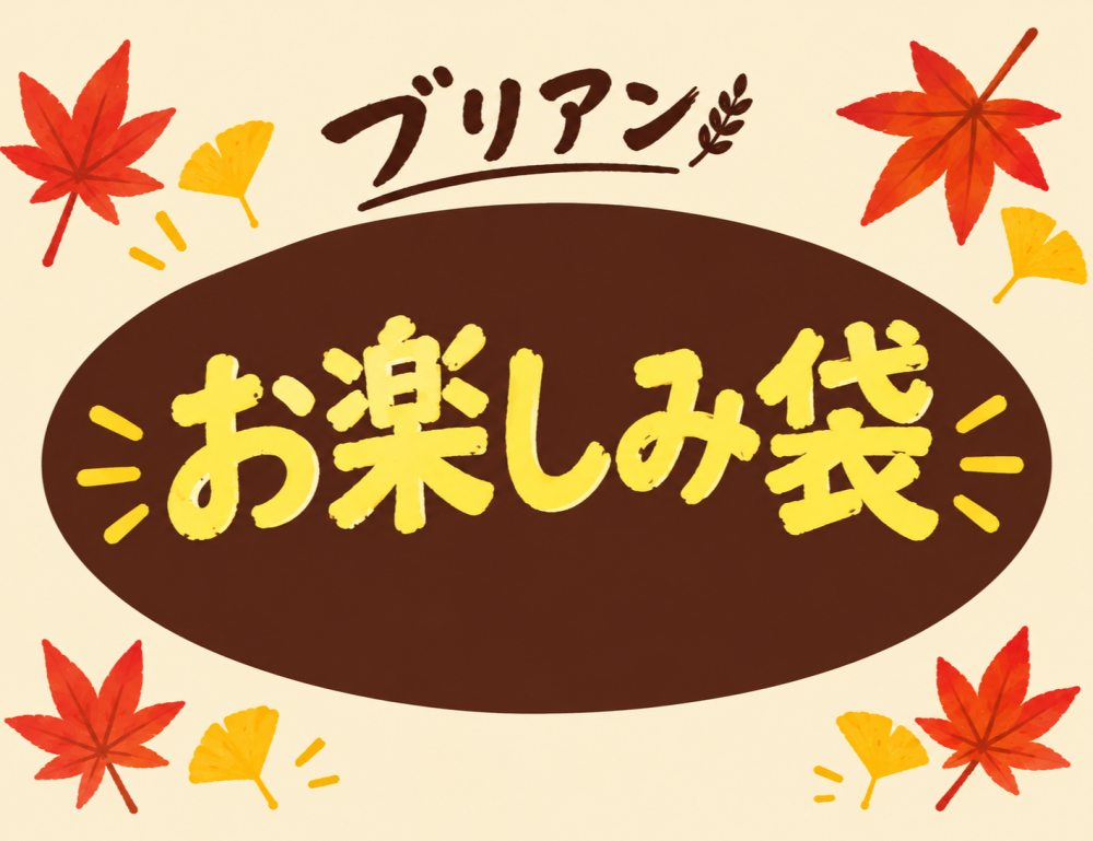 【ブリアン】ごちパラ 秋まつり