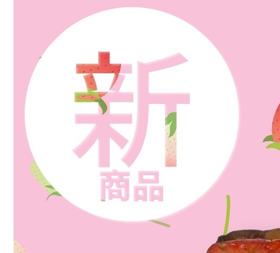 ブリアン🍓新商品🍓