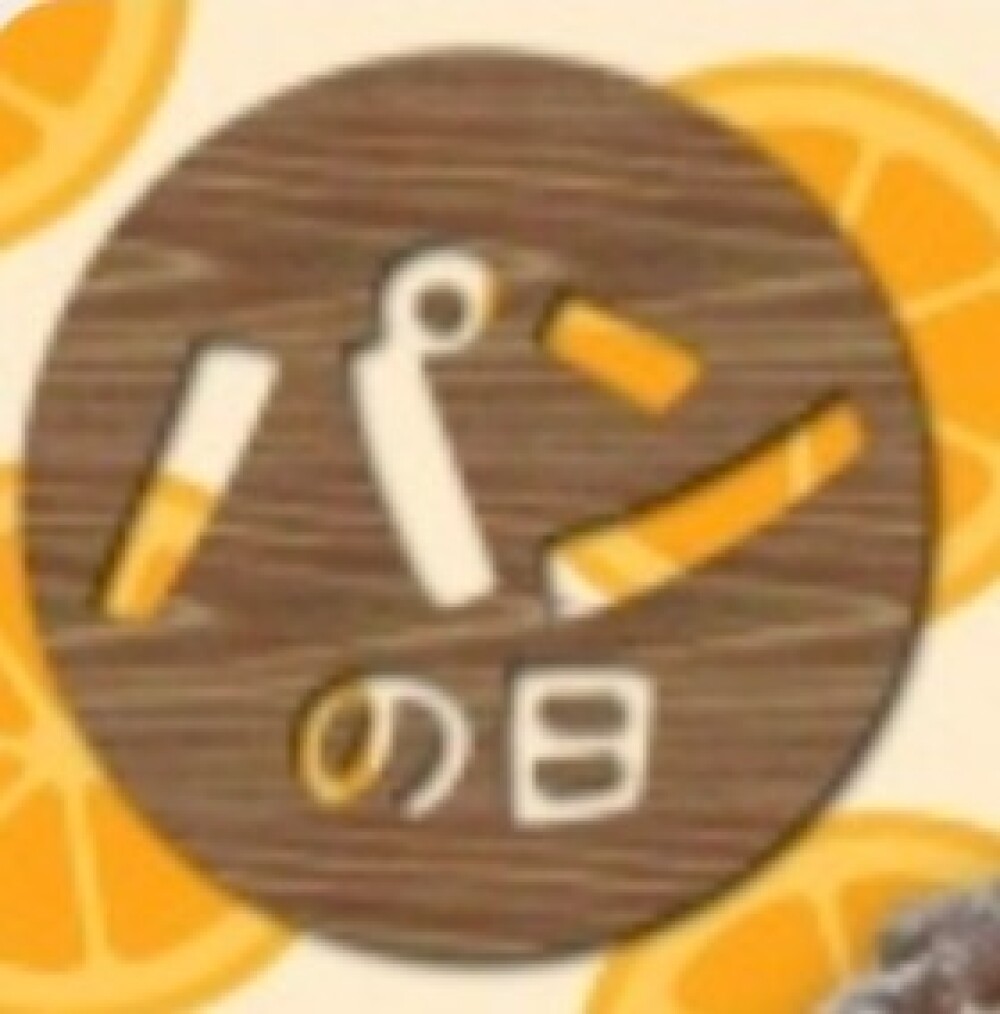 毎月11日12日はパンの日