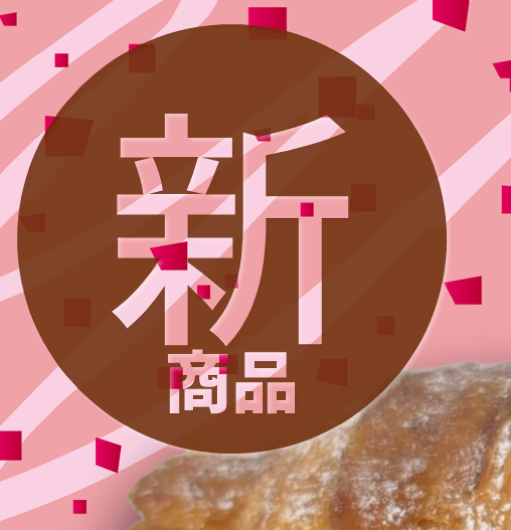 【ブリアン】🍓新商品🍓のご紹介🍓Part2🍓