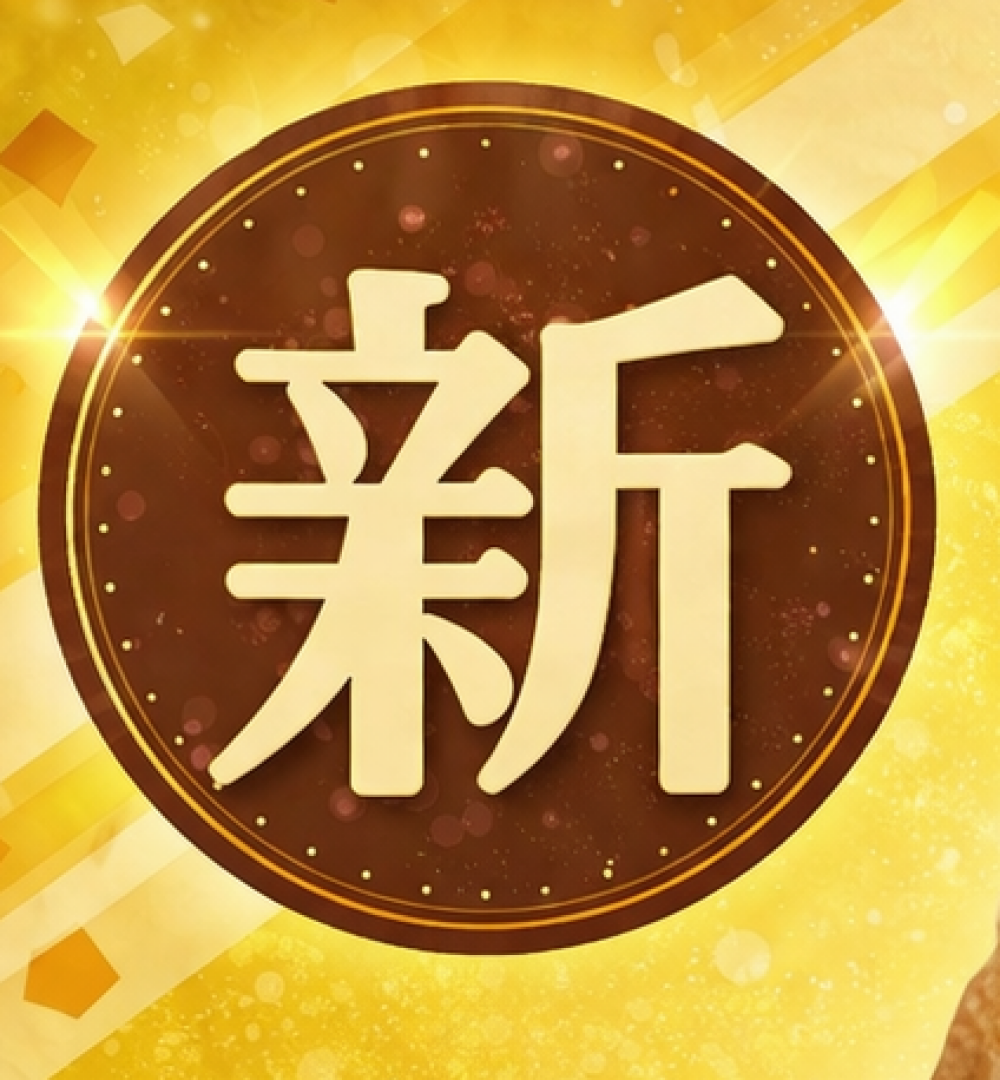 【ブリアン】🌿‬新商品🌱