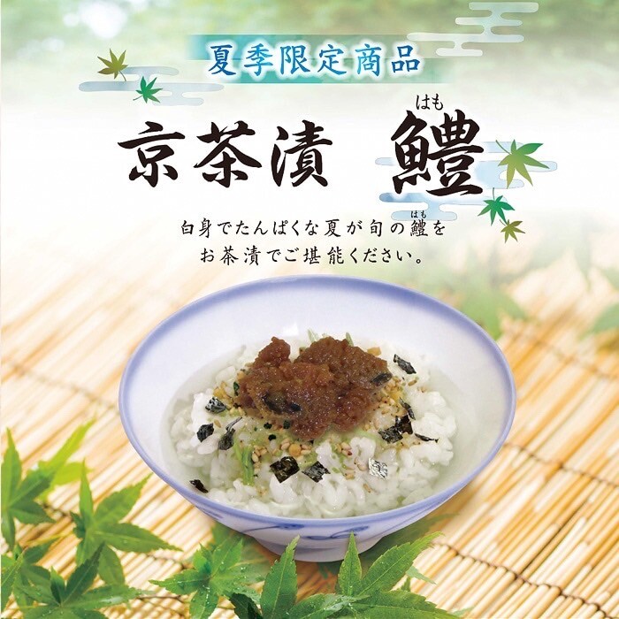 【辻が花】夏季限定商品のご紹介