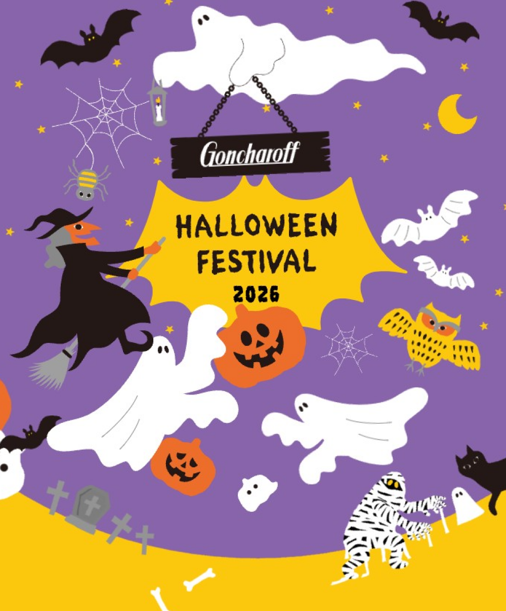 【ｺﾞﾝﾁｬﾛﾌ】ハロウィン商品のご案内🎃