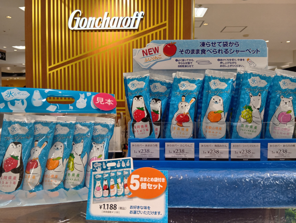 【ｺﾞﾝﾁｬﾛﾌ】氷らせバー発売中！