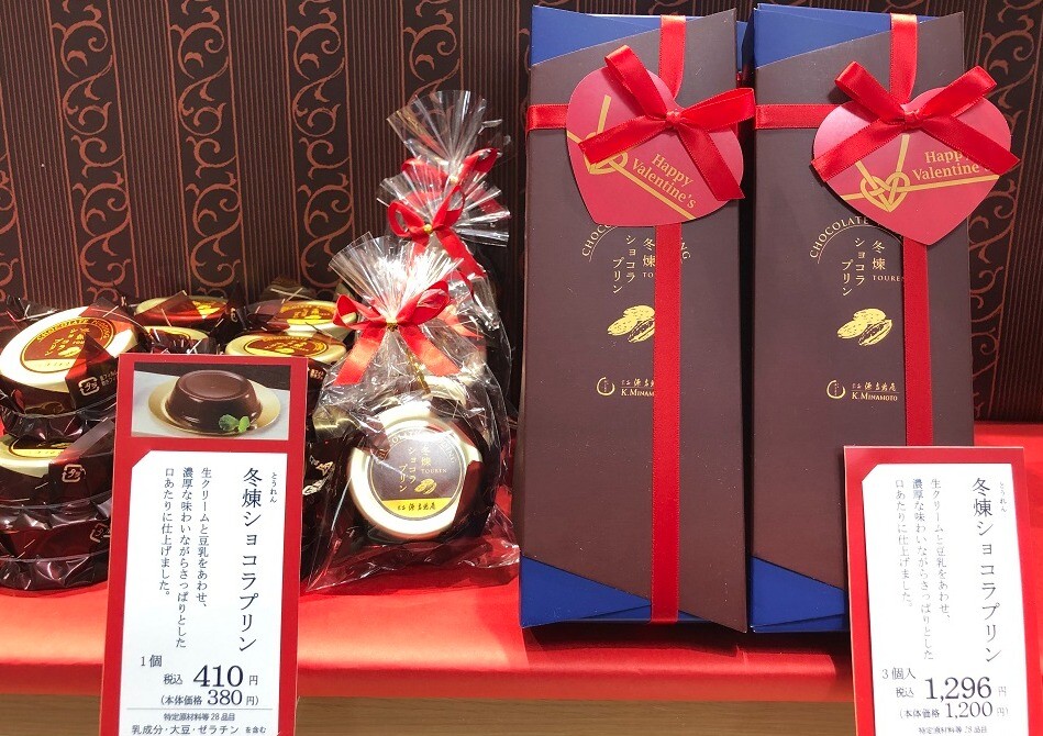 大人気新品セール ブ バレンタインに❤❤ 源 宗家 | 冬煉ショコラプリン発売❕ 新商品 菓子