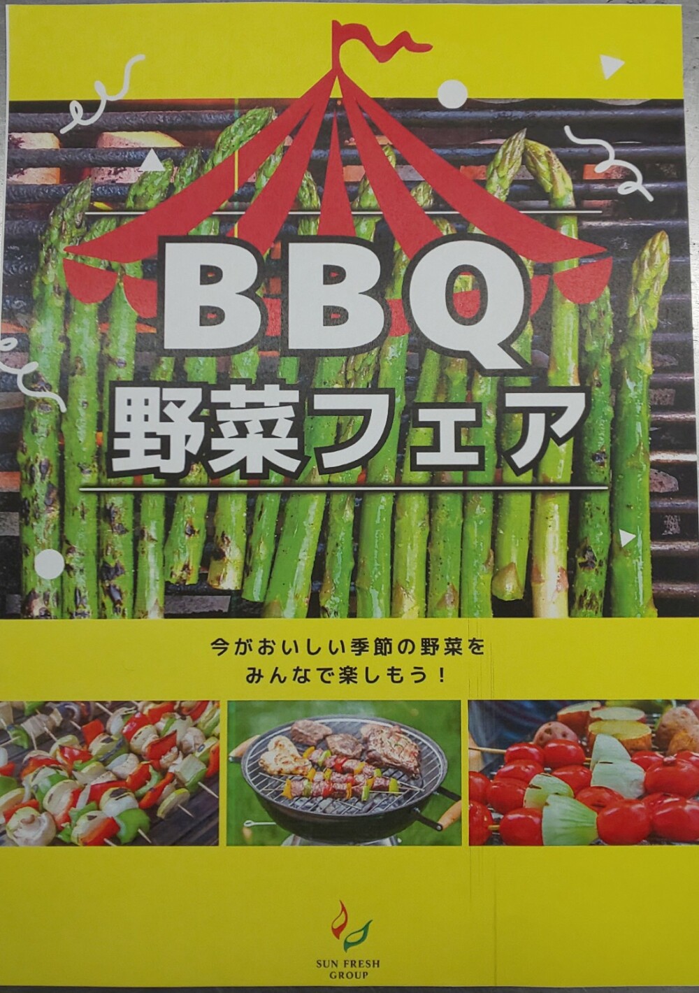 GW限定企画！！