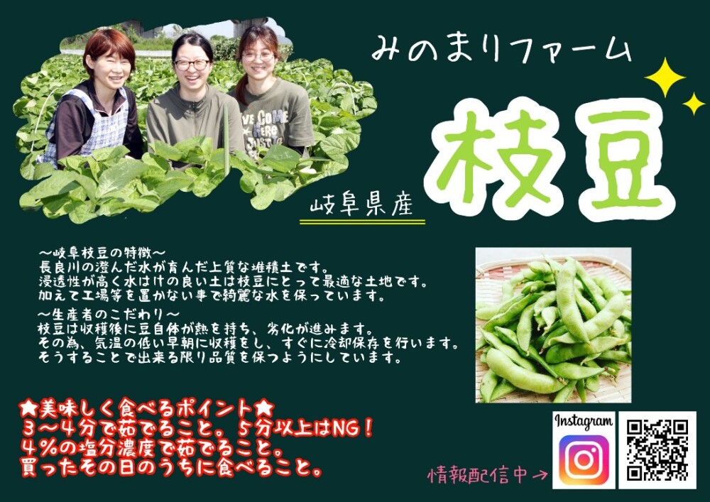 産直枝豆試食販売のお知らせ
