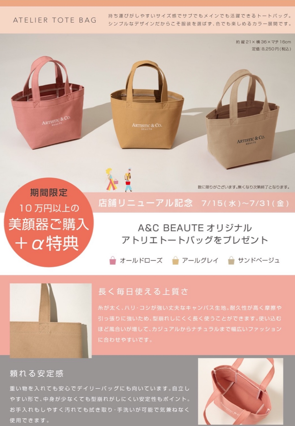 期間限定ARTISTIC & Co. BEAUTEアトリエトートバッグ🎁✨