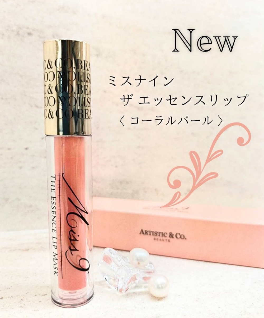 新色リップ