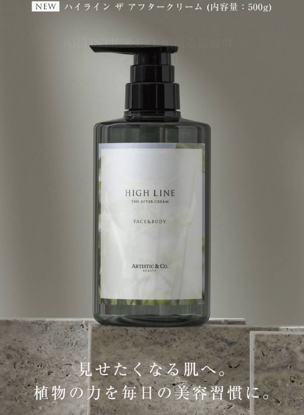 NEW 🌟アフタークリーム🌿