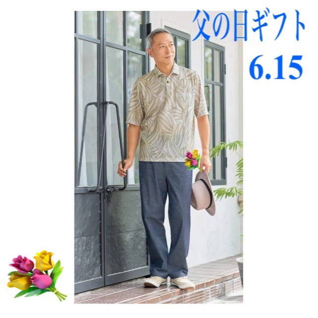 💐父の日ギフトのご紹介🎁