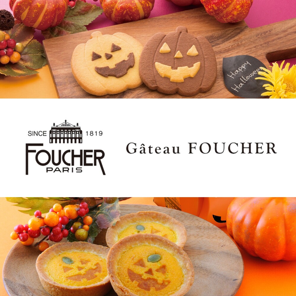 🍁HAPPYハロウィン🎃🐈‍⬛ 〈フーシェ/ガトー・フーシェ〉