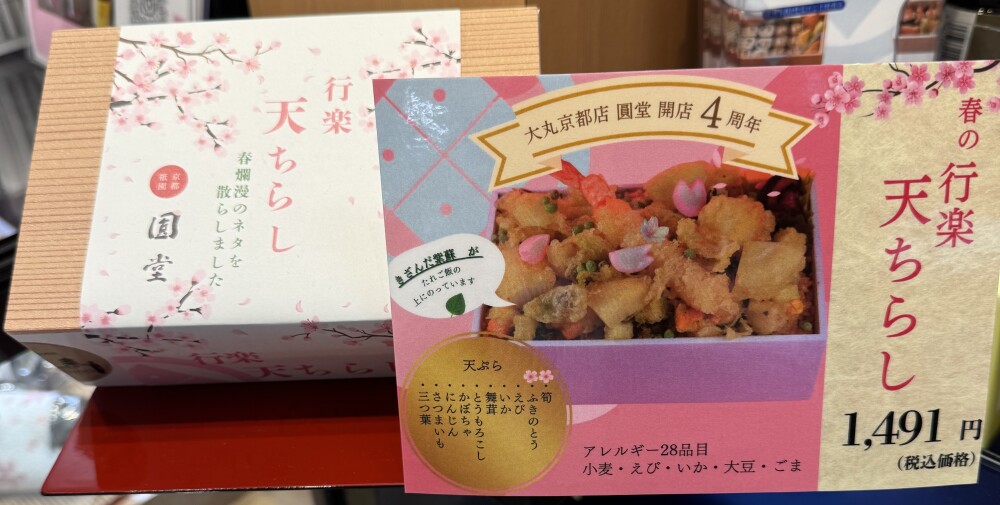 4月のご案内