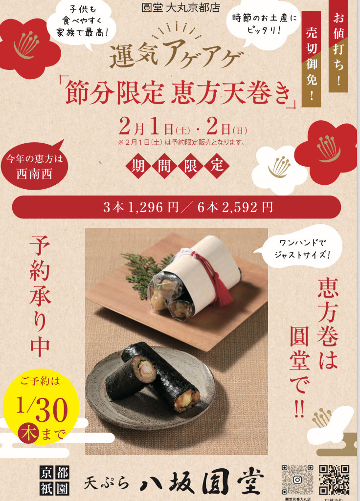 2月のご案内