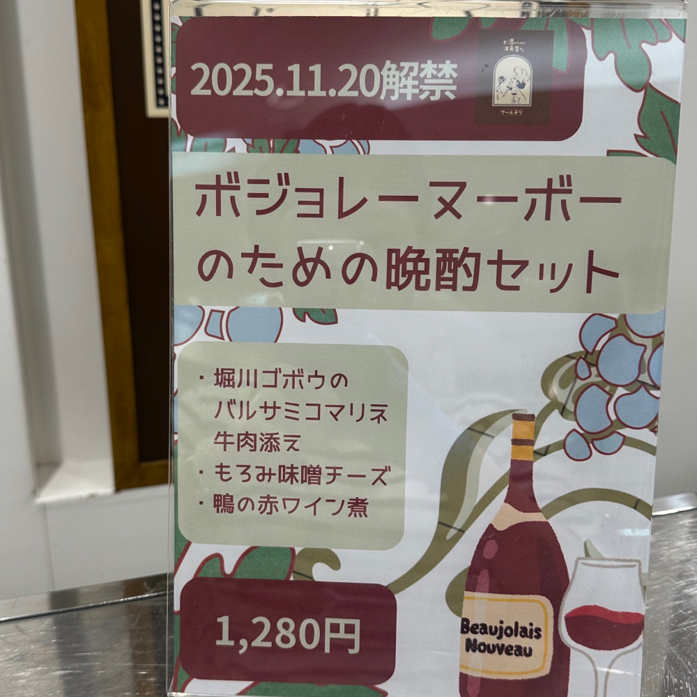 新しい晩酌セットです😋