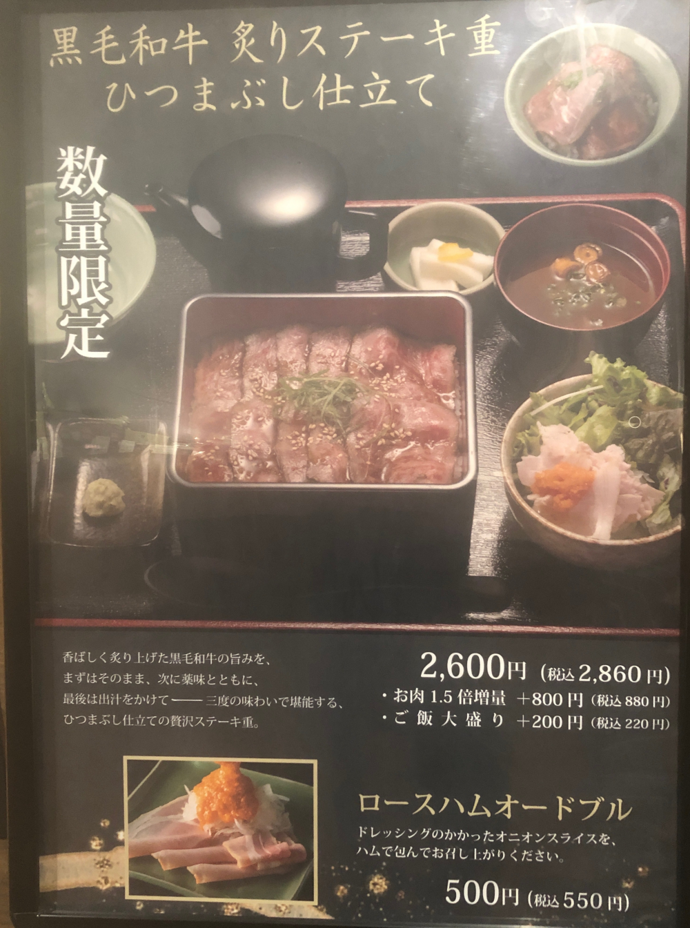 新メニューのご紹介