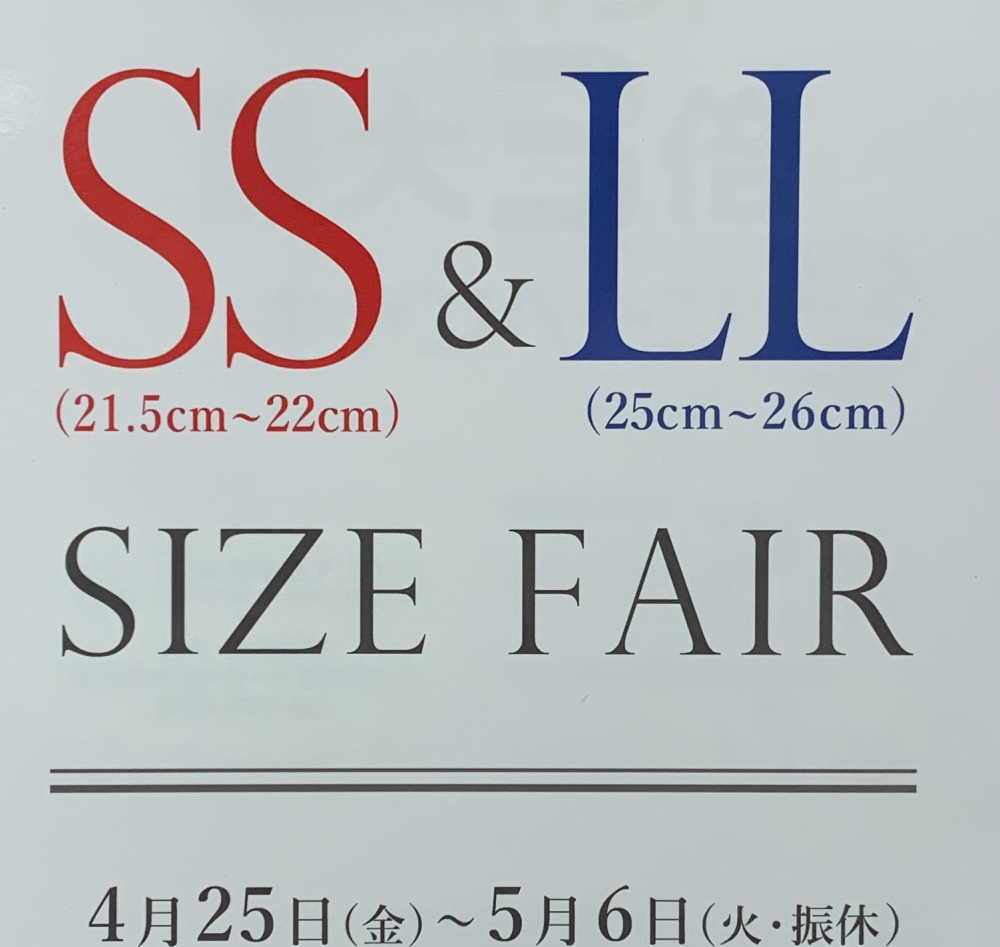 【卑弥呼】 SS・LLサイズフェア開催★