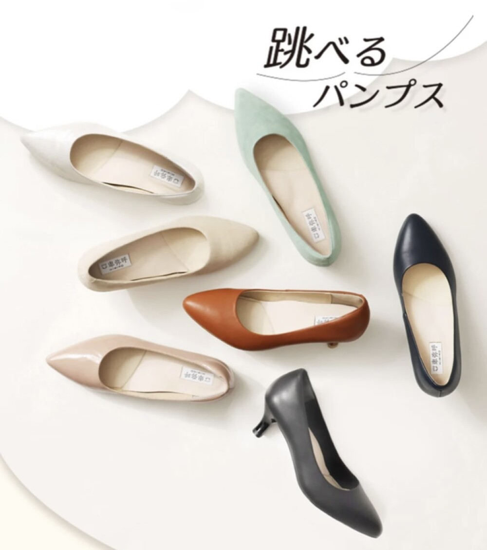 【卑弥呼】飛べるパンプス登場！