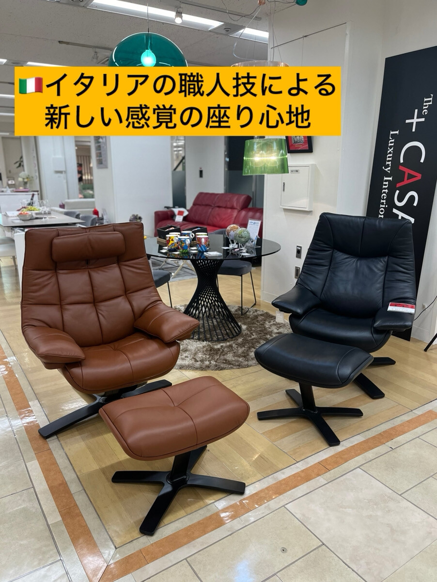 【SALE】まるで無重力空間に漂っているような座り心地のリクライニングチェア