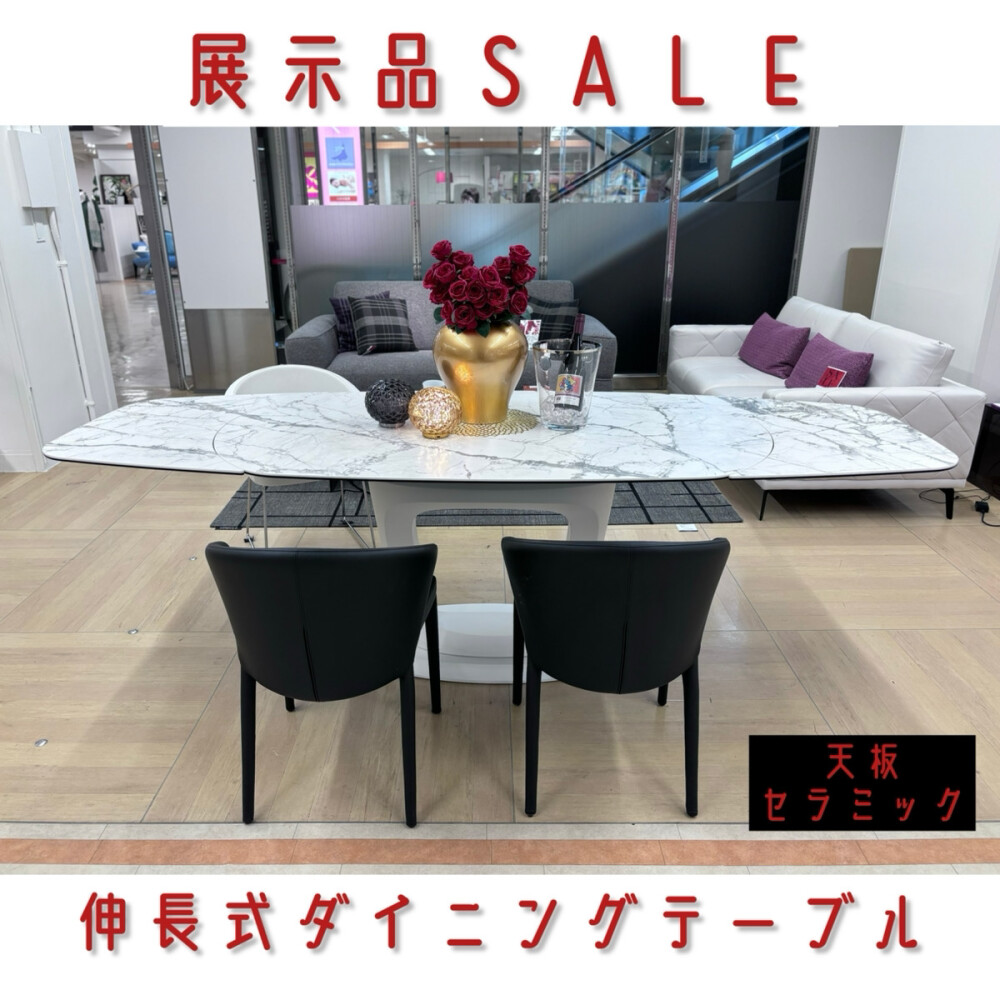 【SALE】レバーひとつで素早く操作できます！伸長式ダイニングテーブル